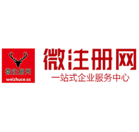 孟州贵阳公司注册之公司注册流程知识总结